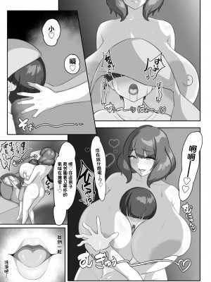 [えごはの森。 (えごは。)] Pカップ長乳の継母と二人っきりの夏休み｜和P罩杯長乳繼母的甜蜜二人暑假 [中国翻訳]_31