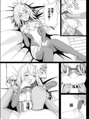 [NekoFawnの隠れ家 (NekoFawn)] 魔法少女の世界におけるモブおじさん [中国翻訳][DL版]_09