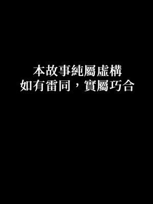 [NekoFawnの隠れ家 (NekoFawn)] 魔法少女の世界におけるモブおじさん [中国翻訳][DL版]_02