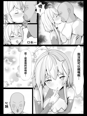 [NekoFawnの隠れ家 (NekoFawn)] 魔法少女の世界におけるモブおじさん [中国翻訳][DL版]_08