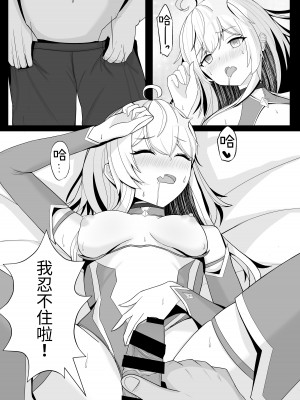 [NekoFawnの隠れ家 (NekoFawn)] 魔法少女の世界におけるモブおじさん [中国翻訳][DL版]_12