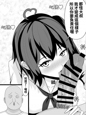 [NekoFawnの隠れ家 (NekoFawn)] 魔法少女の世界におけるモブおじさん [中国翻訳][DL版]_25