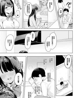 [うしのみや] その妹、悪魔的 (COMIC アンスリウム 2022年1月号) [中国翻訳] [DL版]_09