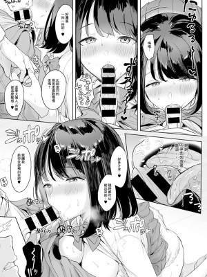 [うしのみや] その妹、悪魔的 (COMIC アンスリウム 2022年1月号) [中国翻訳] [DL版]_13