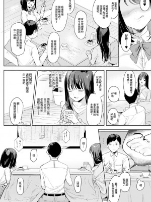 [うしのみや] その妹、悪魔的 (COMIC アンスリウム 2022年1月号) [中国翻訳] [DL版]_04