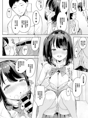 [うしのみや] その妹、悪魔的 (COMIC アンスリウム 2022年1月号) [中国翻訳] [DL版]_10