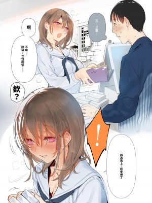 [WASABI (本条たたみ)] オスになった僕とメスになったおねえちゃん [暁の繁体翻訳] [DL版]_27