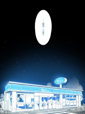 [WASABI (本条たたみ)] オスになった僕とメスになったおねえちゃん [暁の繁体翻訳] [DL版]_25