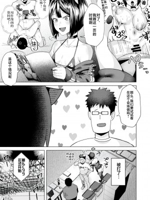 [ガー] 喰らうガール [不咕鸟汉化组] [DL版]_117