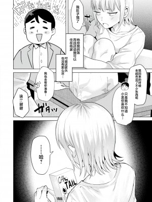 [ガー] 喰らうガール [不咕鸟汉化组] [DL版]_096