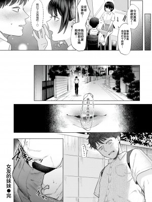 [ガー] 喰らうガール [不咕鸟汉化组] [DL版]_082