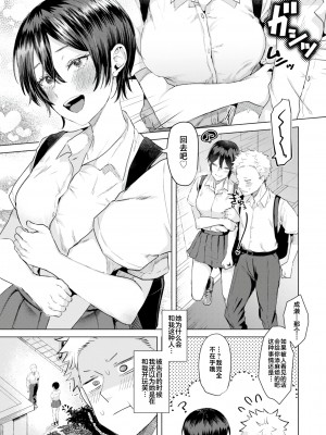 [ガー] 喰らうガール [不咕鸟汉化组] [DL版]_141