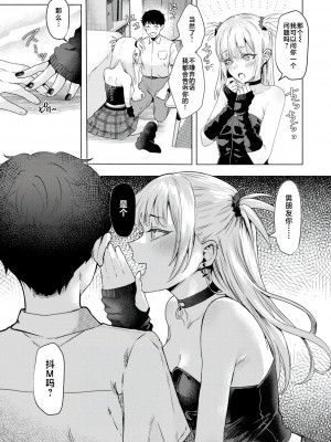 [ガー] 喰らうガール [不咕鸟汉化组] [DL版]_063