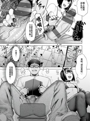 [ガー] 喰らうガール [不咕鸟汉化组] [DL版]_121