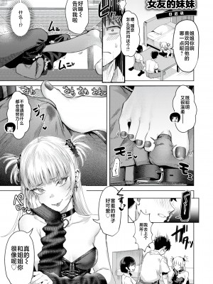 [ガー] 喰らうガール [不咕鸟汉化组] [DL版]_083