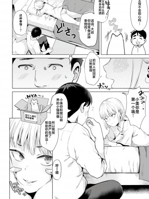 [ガー] 喰らうガール [不咕鸟汉化组] [DL版]_088