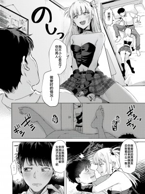 [ガー] 喰らうガール [不咕鸟汉化组] [DL版]_064