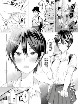 [ガー] 喰らうガール [不咕鸟汉化组] [DL版]_142