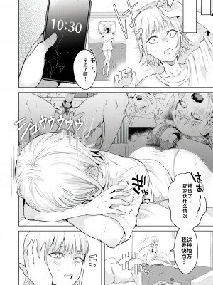 [ガー] 喰らうガール [不咕鸟汉化组] [DL版]_094