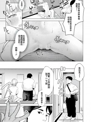 [ガー] 喰らうガール [不咕鸟汉化组] [DL版]_103