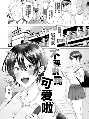 [ガー] 喰らうガール [不咕鸟汉化组] [DL版]_140