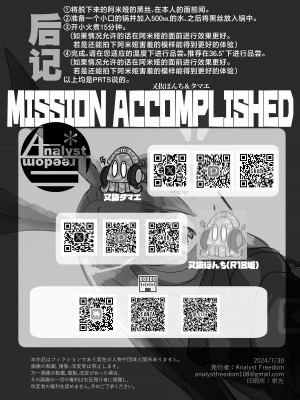 [analyst freedom (又抜ぽんち)] 発情うさぎのDr強襲作戦 (明日方舟)｜发情小兔兔的Dr强袭作战 [角都九阳个人汉化]_17