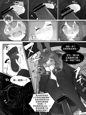 [analyst freedom (又抜ぽんち)] 発情うさぎのDr強襲作戦 (明日方舟)｜发情小兔兔的Dr强袭作战 [角都九阳个人汉化]_11