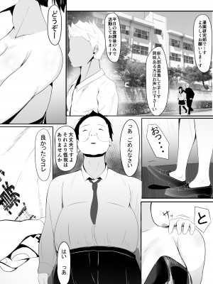 [一起一雄] ようこそ! マンコ研究部!_09