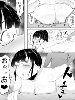 [一起一雄] ようこそ! マンコ研究部!_39
