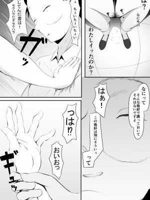 [一起一雄] ようこそ! マンコ研究部!_13