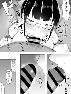 [一起一雄] ようこそ! マンコ研究部!_37