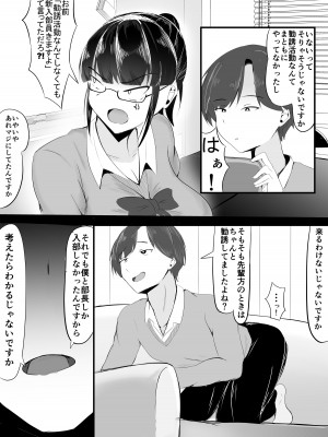 [一起一雄] ようこそ! マンコ研究部!_03