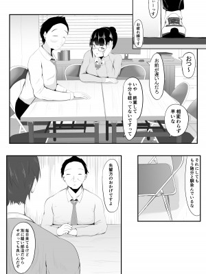 [一起一雄] ようこそ! マンコ研究部!_31