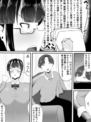[一起一雄] ようこそ! マンコ研究部!_05