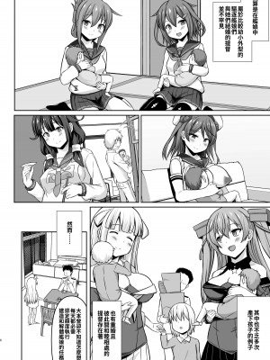 [しろたると (紙場こたる)] グレカーレちゃんと危ない孕ませエッチ!! (艦隊これくしょん -艦これ-) [今晚鹿島幹死你個人漢化] [DL版]_07