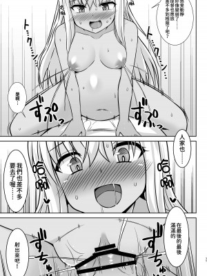 [しろたると (紙場こたる)] グレカーレちゃんと危ない孕ませエッチ!! (艦隊これくしょん -艦これ-) [今晚鹿島幹死你個人漢化] [DL版]_36