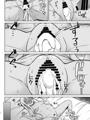 [しろたると (紙場こたる)] グレカーレちゃんと危ない孕ませエッチ!! (艦隊これくしょん -艦これ-) [今晚鹿島幹死你個人漢化] [DL版]_39