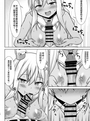 [しろたると (紙場こたる)] グレカーレちゃんと危ない孕ませエッチ!! (艦隊これくしょん -艦これ-) [今晚鹿島幹死你個人漢化] [DL版]_17