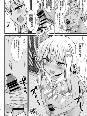 [しろたると (紙場こたる)] グレカーレちゃんと危ない孕ませエッチ!! (艦隊これくしょん -艦これ-) [今晚鹿島幹死你個人漢化] [DL版]_11