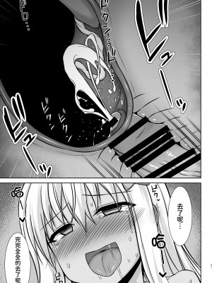 [しろたると (紙場こたる)] グレカーレちゃんと危ない孕ませエッチ!! (艦隊これくしょん -艦これ-) [今晚鹿島幹死你個人漢化] [DL版]_38