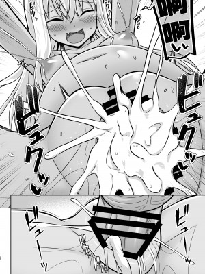 [しろたると (紙場こたる)] グレカーレちゃんと危ない孕ませエッチ!! (艦隊これくしょん -艦これ-) [今晚鹿島幹死你個人漢化] [DL版]_27