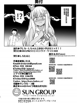 [しろたると (紙場こたる)] グレカーレちゃんと危ない孕ませエッチ!! (艦隊これくしょん -艦これ-) [今晚鹿島幹死你個人漢化] [DL版]_43