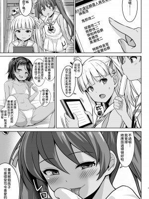 [しろたると (紙場こたる)] グレカーレちゃんと危ない孕ませエッチ!! (艦隊これくしょん -艦これ-) [今晚鹿島幹死你個人漢化] [DL版]_04