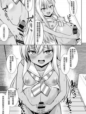 [しろたると (紙場こたる)] グレカーレちゃんと危ない孕ませエッチ!! (艦隊これくしょん -艦これ-) [今晚鹿島幹死你個人漢化] [DL版]_10