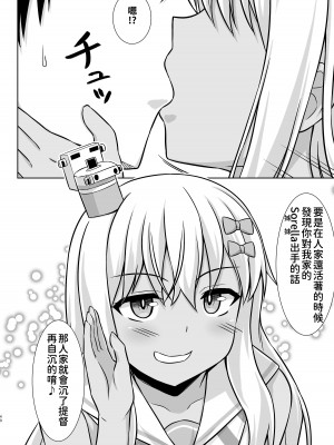 [しろたると (紙場こたる)] グレカーレちゃんと危ない孕ませエッチ!! (艦隊これくしょん -艦これ-) [今晚鹿島幹死你個人漢化] [DL版]_41