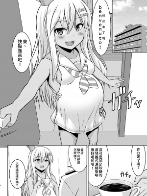 [しろたると (紙場こたる)] グレカーレちゃんと危ない孕ませエッチ!! (艦隊これくしょん -艦これ-) [今晚鹿島幹死你個人漢化] [DL版]_05