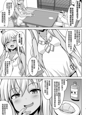 [しろたると (紙場こたる)] グレカーレちゃんと危ない孕ませエッチ!! (艦隊これくしょん -艦これ-) [今晚鹿島幹死你個人漢化] [DL版]_06