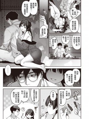 [玉ぼん] 玻璃の欠落 -前編- (COMIC 快楽天 2024年12月号)｜玻璃的裂痕 -前編- [摆烂吃瓜汉化] [DL版]_18