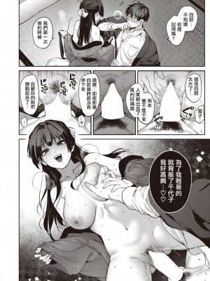 [玉ぼん] 玻璃の欠落 -前編- (COMIC 快楽天 2024年12月号)｜玻璃的裂痕 -前編- [摆烂吃瓜汉化] [DL版]_13
