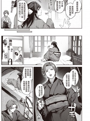[玉ぼん] 玻璃の欠落 -前編- (COMIC 快楽天 2024年12月号)｜玻璃的裂痕 -前編- [摆烂吃瓜汉化] [DL版]_04